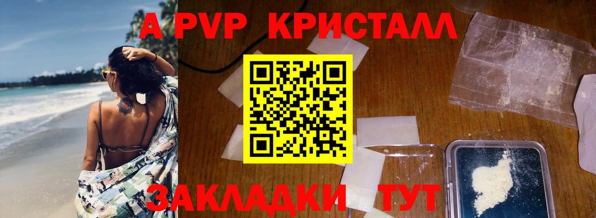 Alfa_PVP кристаллы  Alpha PVP кристаллы  А ПВП  Нижний Тагил  А ПВП СК КРИС  где найти наркотики  Вход с VPN 