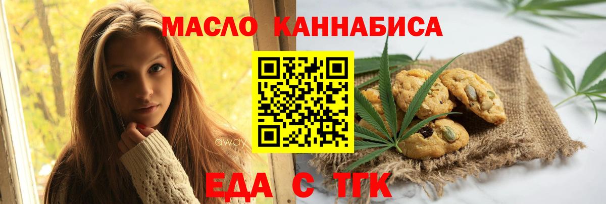 Печенье с ТГК конопля  Вход с VPN  Нижний Тагил 