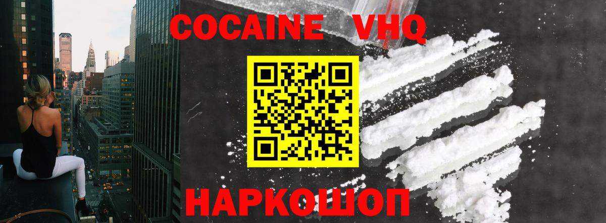 Кокаин 97%  Кокаин Колумбийский  COCAIN  Нижний Тагил  Вход с VPN 