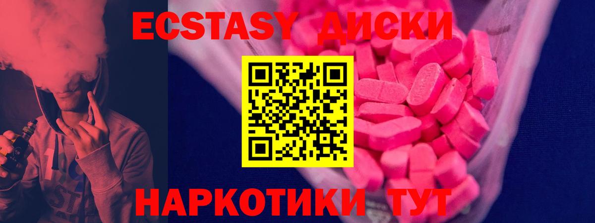 Экстази  Ecstasy TESLA  Нижний Тагил  OMG зеркало  Экстази Cube  Вход с VPN 