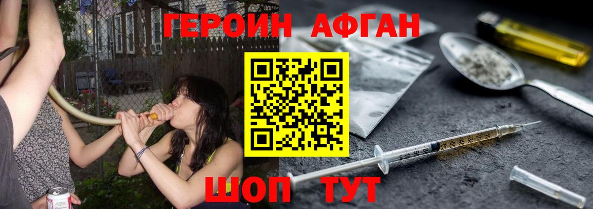 ГЕРОИН белый  Вход с VPN  Нижний Тагил 