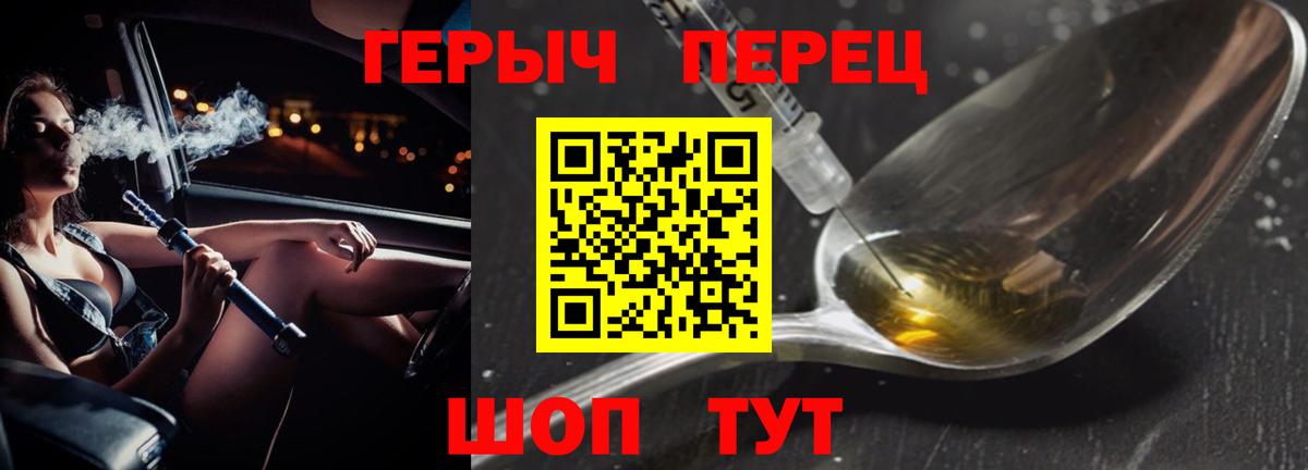 Героин хмурый Нижний Тагил
