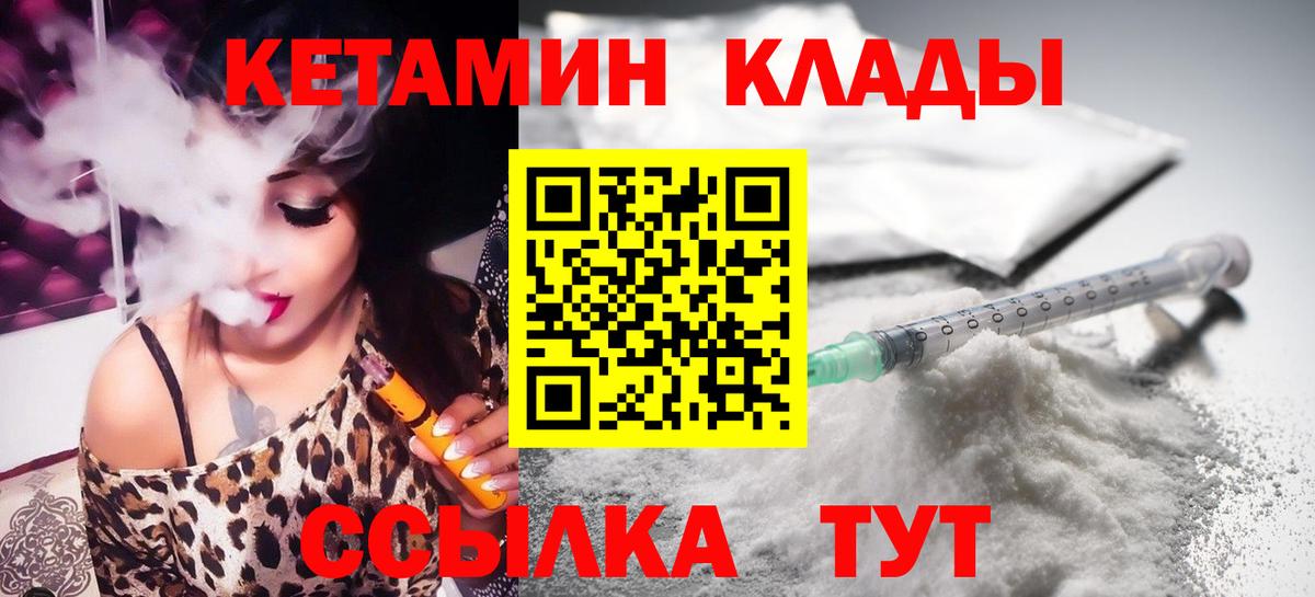 гидра зеркало  КЕТАМИН VHQ  Нижний Тагил  Вход с VPN  Кетамин VHQ 