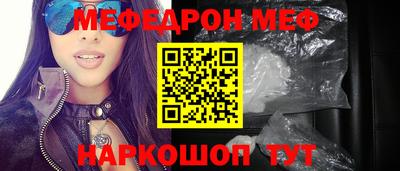 мефедрон VHQ Заводоуковск