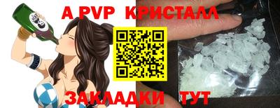 ALPHA PVP Заволжье