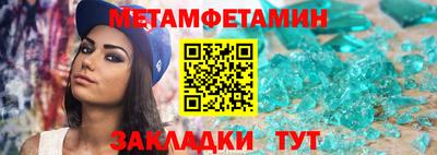 метамфетамин Жуковский