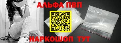 ALPHA PVP Заволжье