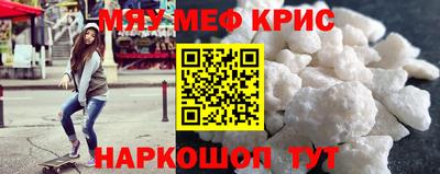 метамфетамин Жуковский