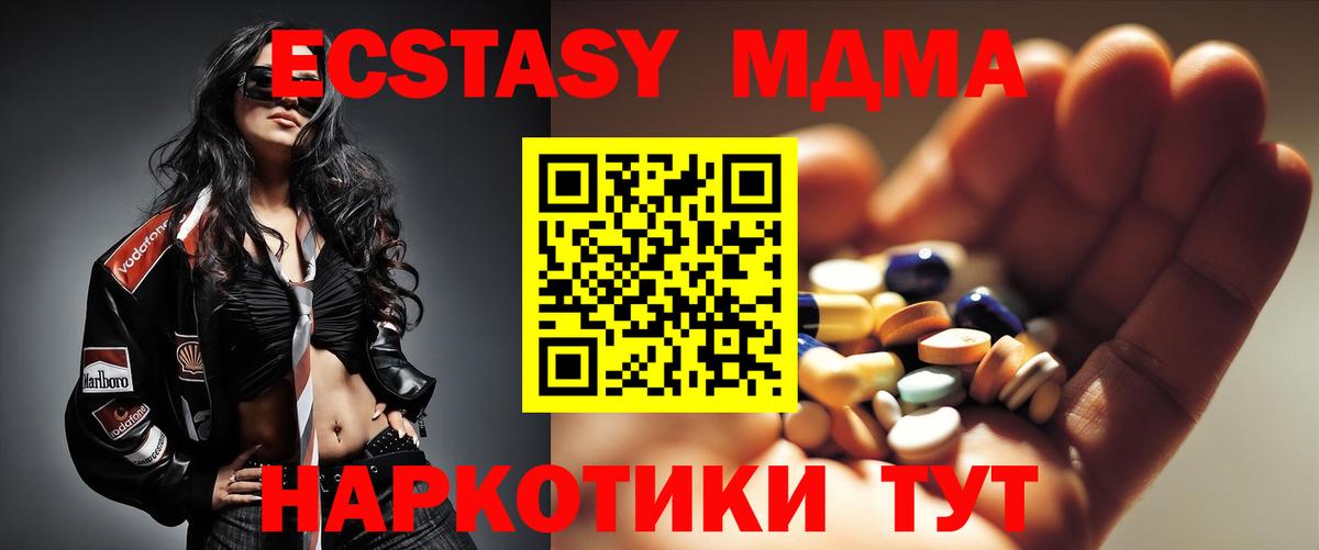 MDMA crystal  Вход с VPN  MDMA  MDMA VHQ  Нижний Тагил 