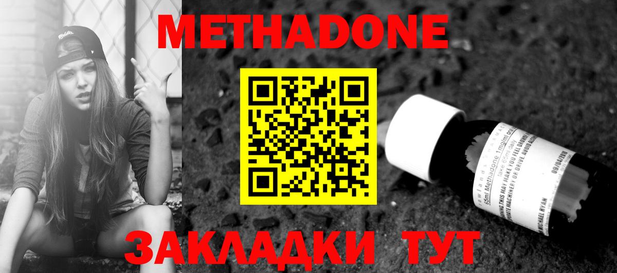 Метадон кристалл  Вход с VPN  Нижний Тагил  МЕТАДОН кристалл 