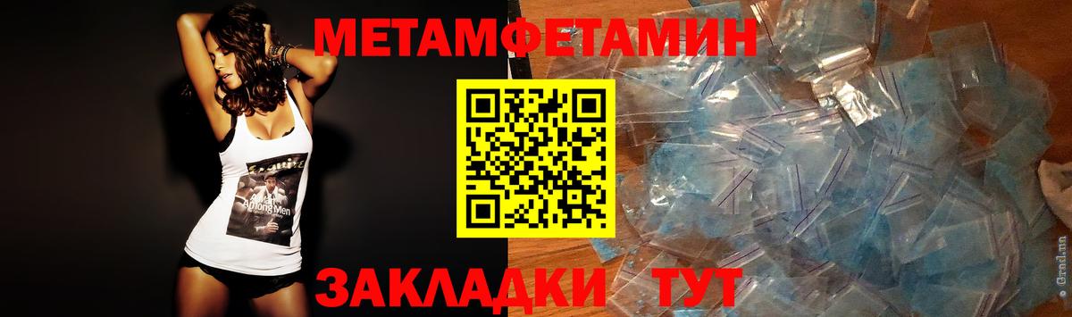 Нижний Тагил  Метамфетамин пудра  Метамфетамин пудра  Вход с VPN 