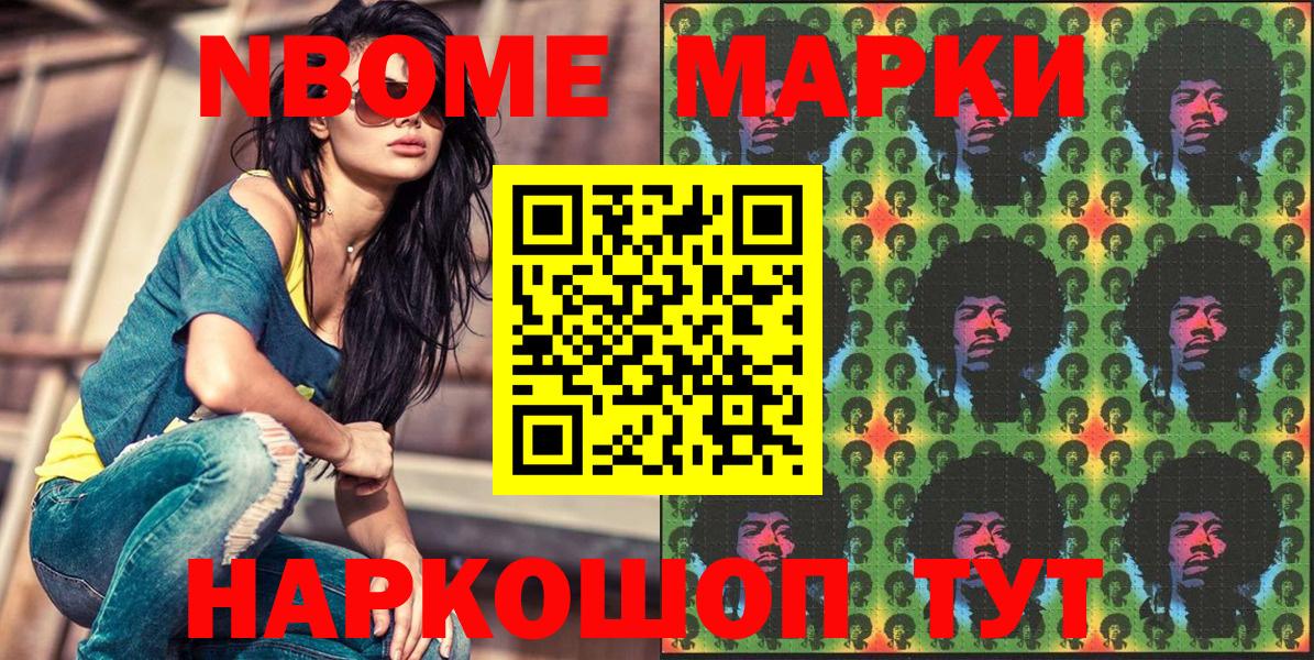 Марки N-bome  Вход с VPN  Нижний Тагил  Марки NBOMe 1,8мг 