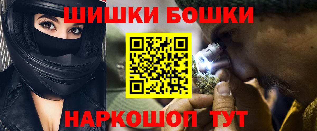 Конопля MAZAR  Бошки Шишки планчик  Нижний Тагил  Бошки Шишки Ganja  Вход с VPN 